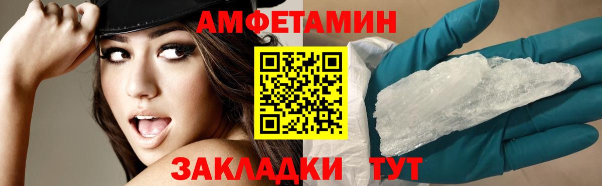 Калининград  АМФЕТАМИН  Вход с VPN  АМФЕТАМИН 98% 