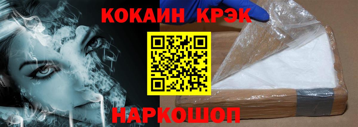 Cocaine Перу  Вход с VPN  Cocaine  Калининград 