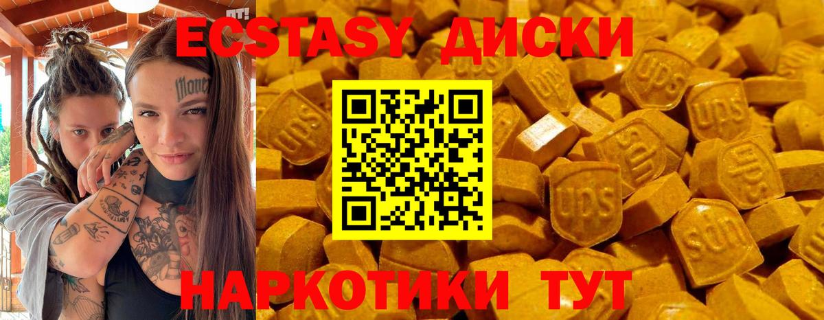 ЭКСТАЗИ  даркнет Telegram  Калининград  Вход с VPN  Ecstasy Punisher  Ecstasy 250 мг 