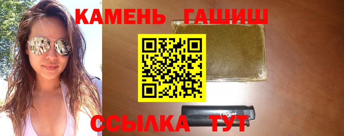 Гашиш VHQ  Вход с VPN  ГАШ Изолятор  ГАШИШ  Калининград 
