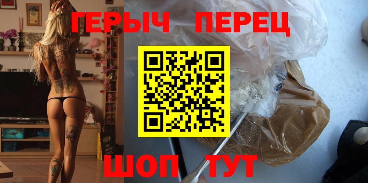 Калининград  Героин  Вход с VPN  ГЕРОИН афганец 