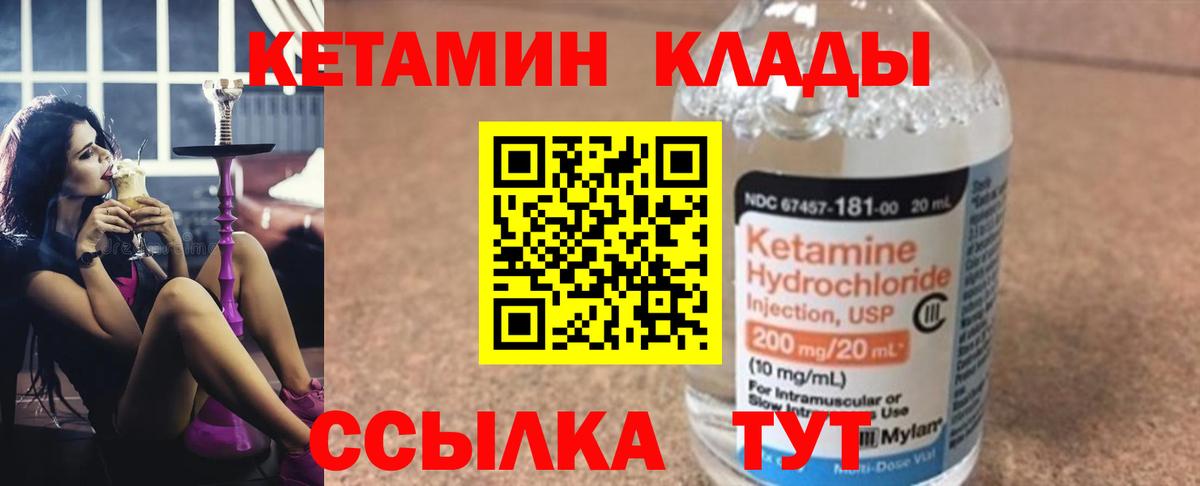 Калининград  Кетамин ketamine  Вход с VPN  Кетамин ketamine 