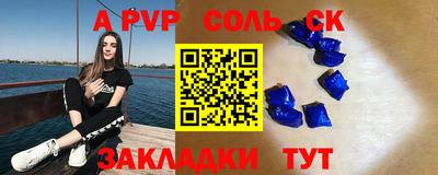 a pvp Бийск
