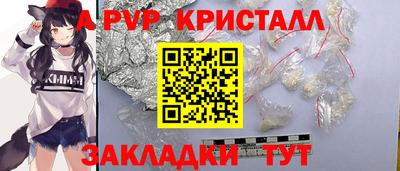 a pvp Бийск