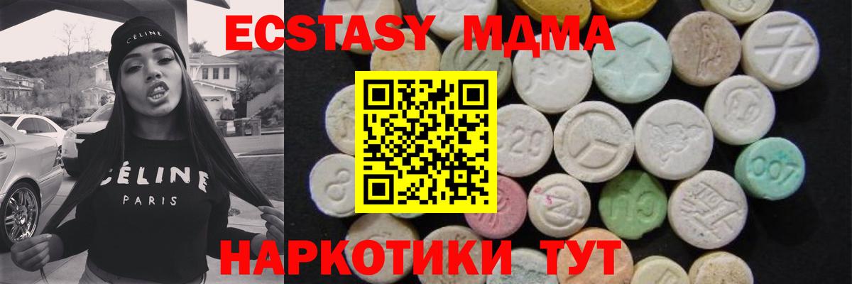 Калининград  МДМА молли  Вход с VPN  MDMA crystal 