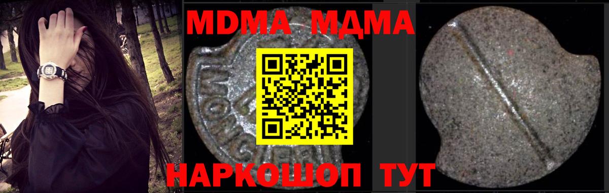 МДМА кристаллы Калининград