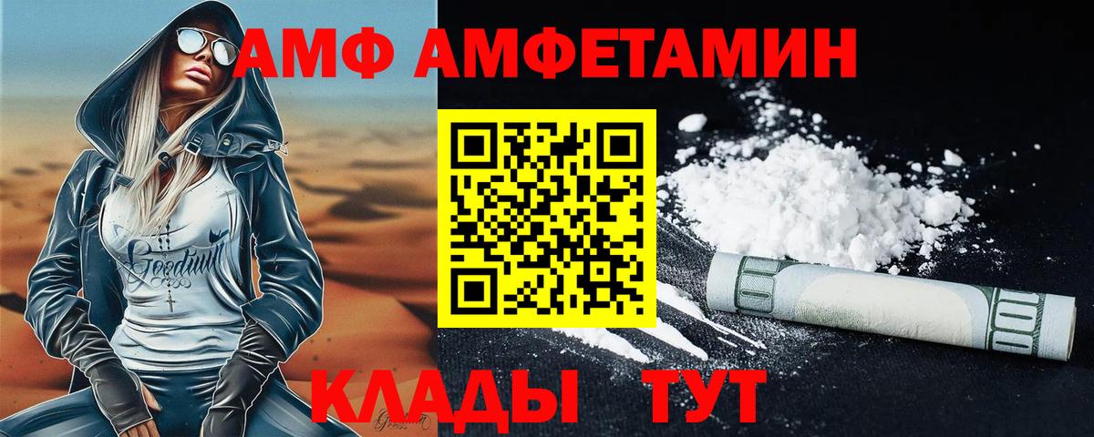 Метамфетамин кристалл Калининград