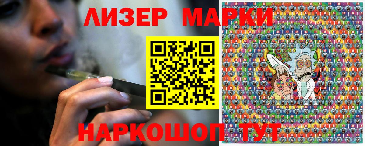 Калининград  Марки NBOMe 1500мкг  Марки NBOMe  Вход с VPN 